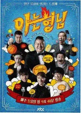 声音的战场综艺海报