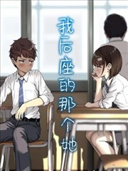 山海食肆漫改海报